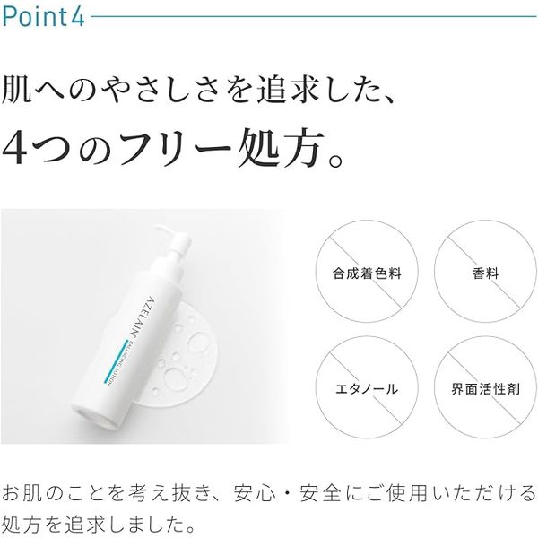 AZELAIN バランシングローション 150ml 10本セット 楽天市場】【LDK