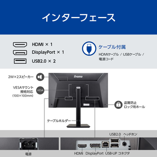 保守5年対応】iiyama 27インチ液晶モニター 昇降機能/画面回転機能 USB