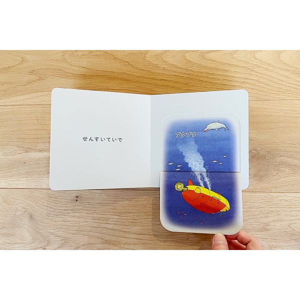 コクヨ しかけ絵本 のりものゴー！ KE-WC83 1冊 - アスクル