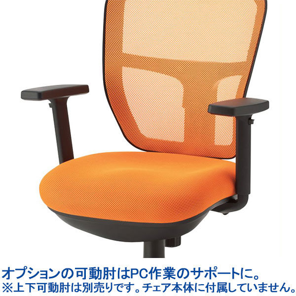 TOKIO（トキオ） クッションメッシュチェア オフィスチェア 肘無し