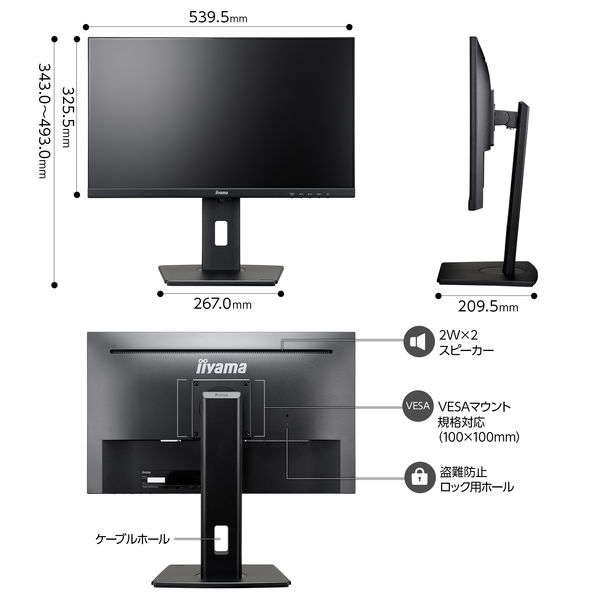 保守5年対応】iiyama 23.8インチ液晶モニター 昇降機能/画面回転機能