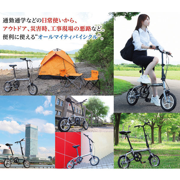 池商 GRAPHIS GR-ALMIGHTY 災害対策用 折りたたみ自転車 ホワイト GR