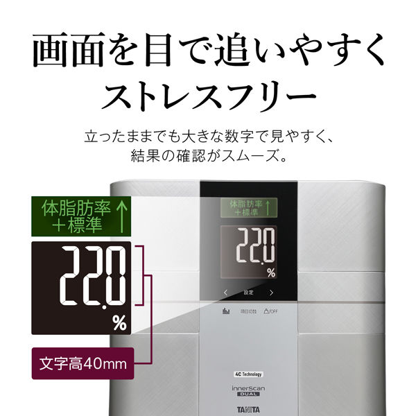 タニタ 体重計 体組成計 レッド グラフ付き 乗るピタ機能 インナー