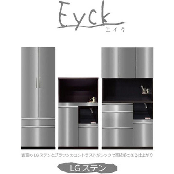 高橋木工所 エイク90オープン 食器棚 幅897×奥行401×高さ1800mm LG