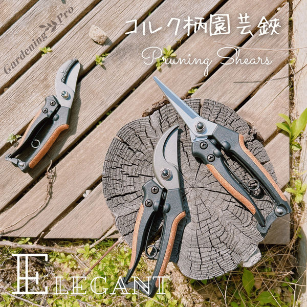 角利産業 Gardening Pro コルクハンドル剪定鋏 アンビル型 70264 1個