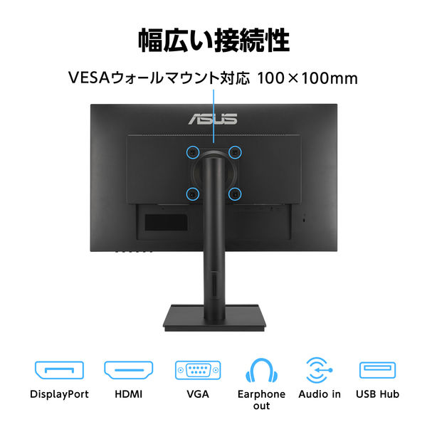 ASUS 23.8型フルHDモニター 縦横回転機能 、高さ調整機能、5年保証