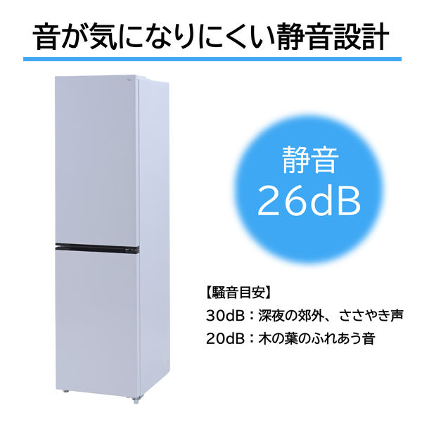 YAMAZEN ファン式 冷凍冷蔵庫 236L スリム 2ドア 右開き 自動霜取り