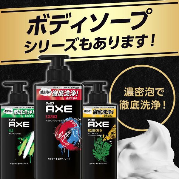 AXE（アックス）男性用 ボディスプレー フレグランス ブラック クール