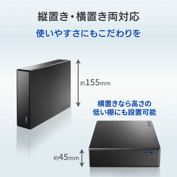 法人向け 5年保証 USB3．2 Gen1対応 外付けハードディスク