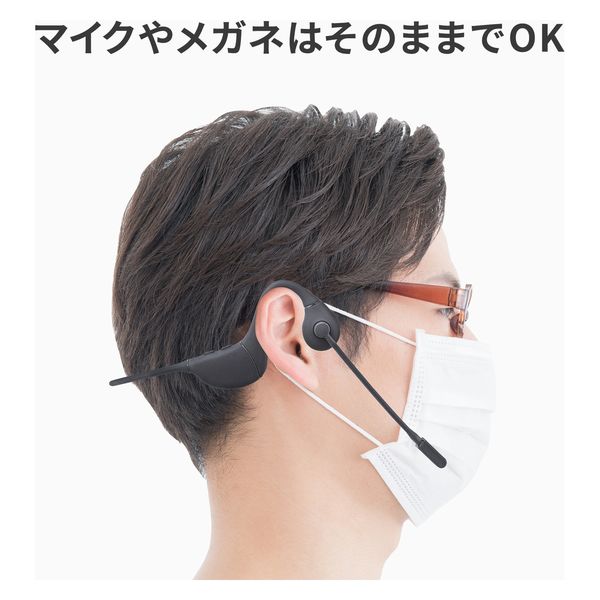 サンワサプライ 骨伝導ヘッドセット MM-BTSH65BK 1個 - アスクル