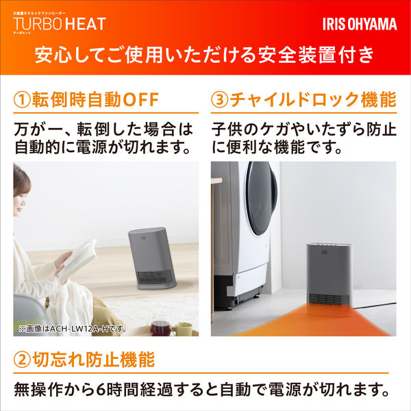 アイリスオーヤマ 大風量セラミックヒーター Wセンサー 室温/人感