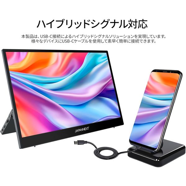 JAPANNEXT 14.1インチ ワイド モバイルモニター JNーMDーIPS141FHDR 1