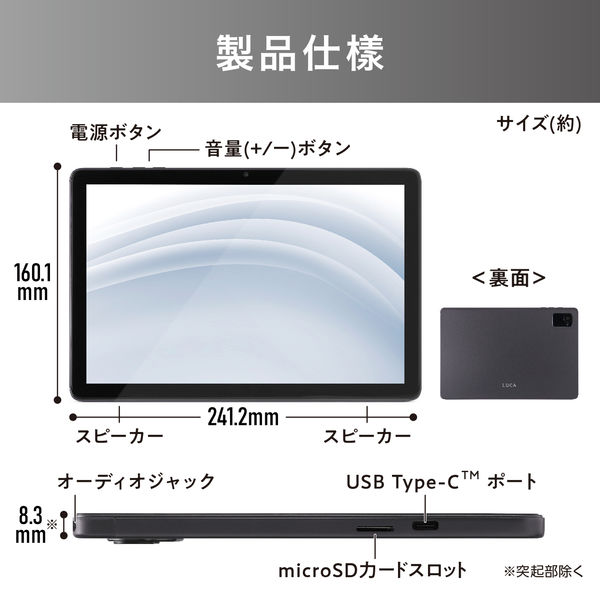 アイリスオーヤマ 10.1インチタブレット TE10D1M64-KV1H 1台 - アスクル