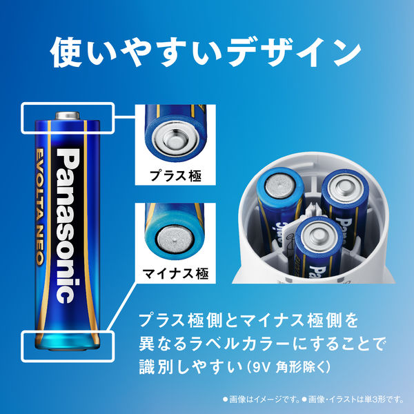 パナソニック エボルタNEO 単1形 1箱（100本：10本×10パック） LR20NJN