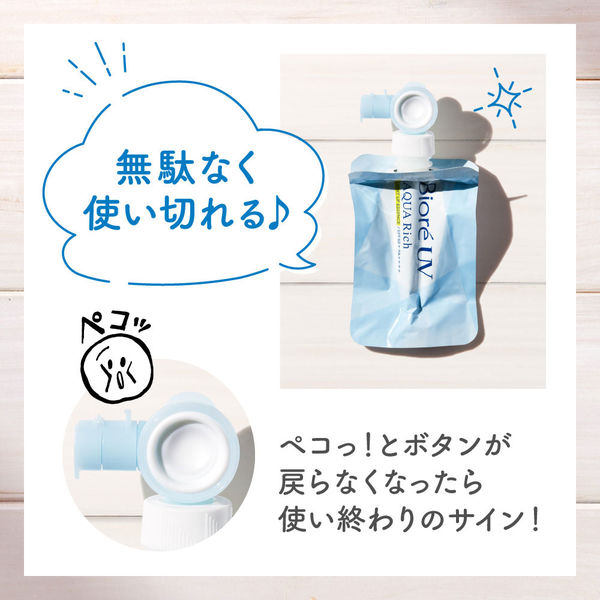 ビオレ UV アクアリッチ ライトアップ エッセンス フレッシュパウチ