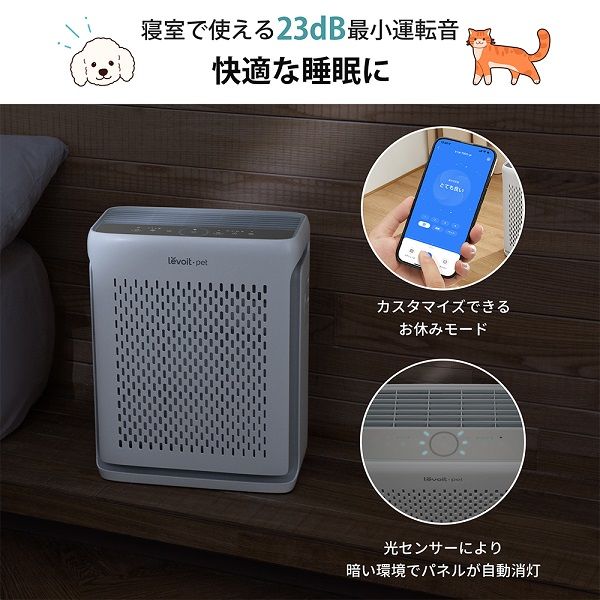 Levoit Vital 100S Pet 空気清浄機 LAP-V102S-AJPR 1台 - アスクル