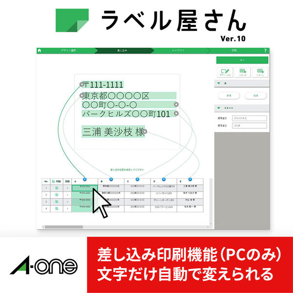 エーワン（A-one）スーパーエコノミーラベル 表示・宛名ラベル