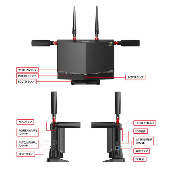 バッファロー Wi-Fi7 無線ルーター LAN親機 11be/ax/ac/n/a/g/b 5764+