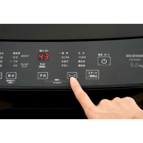 軒先渡し】 アイリスオーヤマ 全自動洗濯機 8.0kg ブラック ITW-80B01