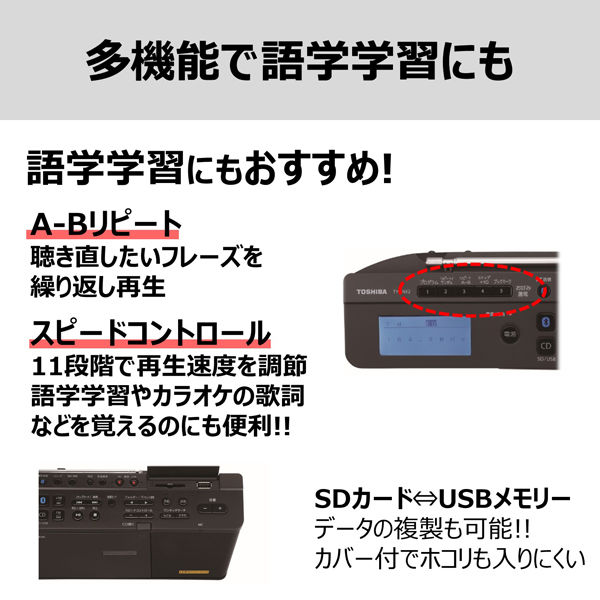 東芝 SD/USB/CDラジオ Aurex ブラック TY-ANX2(K) 1台 - アスクル