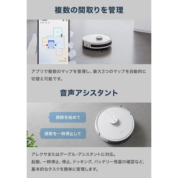 エコバックス DEEBOT Y1 PRO PLUS ゴミ収集機付 ロボット掃除機 DLX32