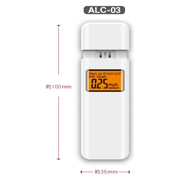 アイエス アルコール検知器 ハンディタイプ アルコールチェッカー ALC
