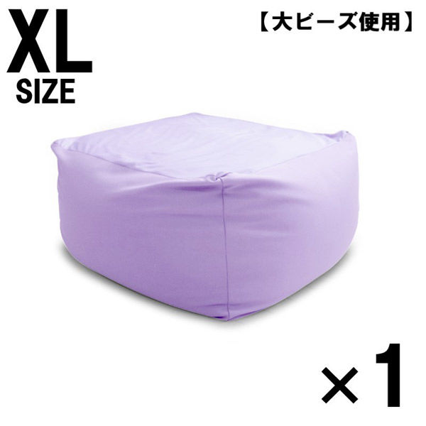 1個 特大 ビーズクッション キューブ型 XL パープル ソファ 約65×65