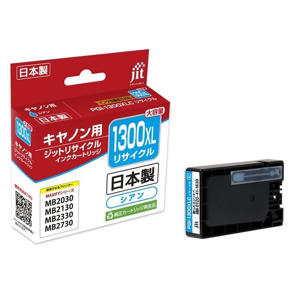 キヤノン（Canon）用 リサイクルインク JIT-C1300CXL シアン 大容量