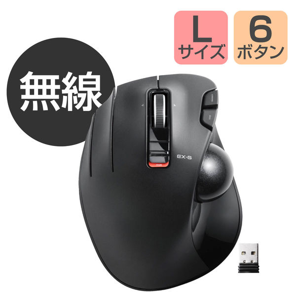 トラックボールマウス 無線 6ボタン 親指 左手用 握りやすい 手に