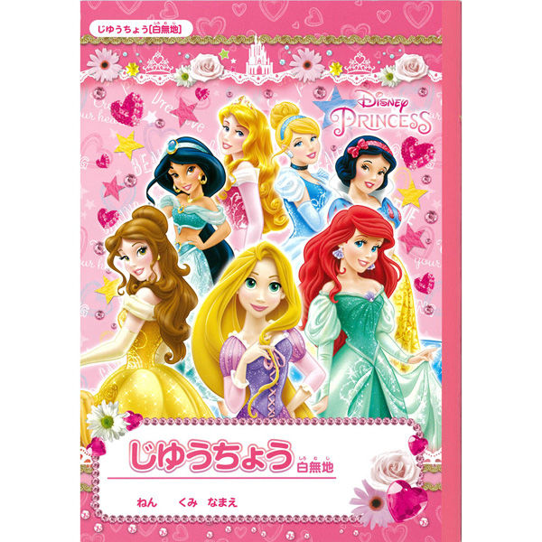 サンスター文具 B5じゆうちょう B柄 Disney(ディズニー) プリンセス