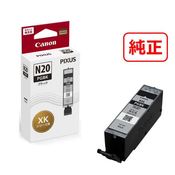 キヤノン（Canon） 純正インク XKI-N20 PGBK ブラック 1個 - アスクル