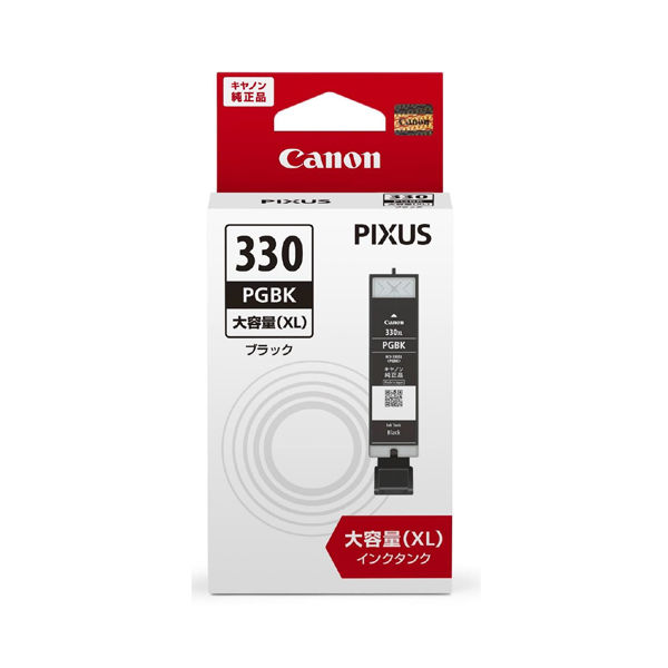 キヤノン（Canon） 純正インク BCI-330XLPGBK 顔料ブラック 大容量 1個