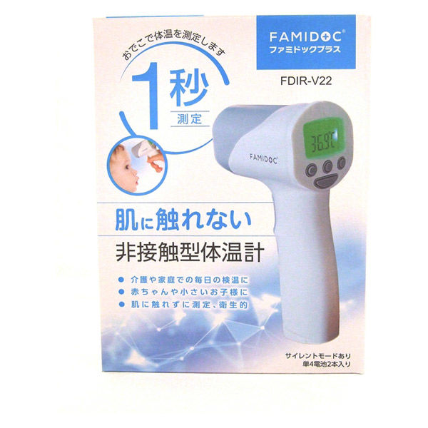 非接触体温計】原沢製薬工業 おでこで測る体温計 FDIR-V22 ファミ