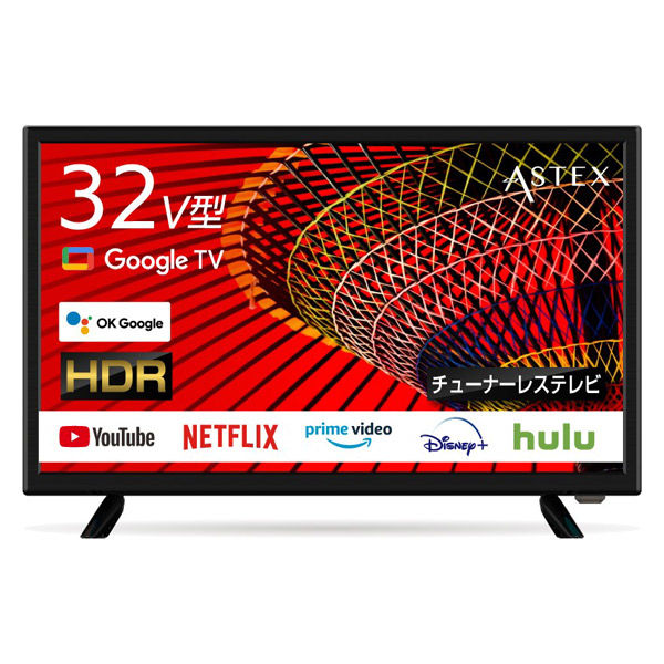 WIS 32インチgoogleチューナーレスTV 32GTN 1台（直送品） - アスクル