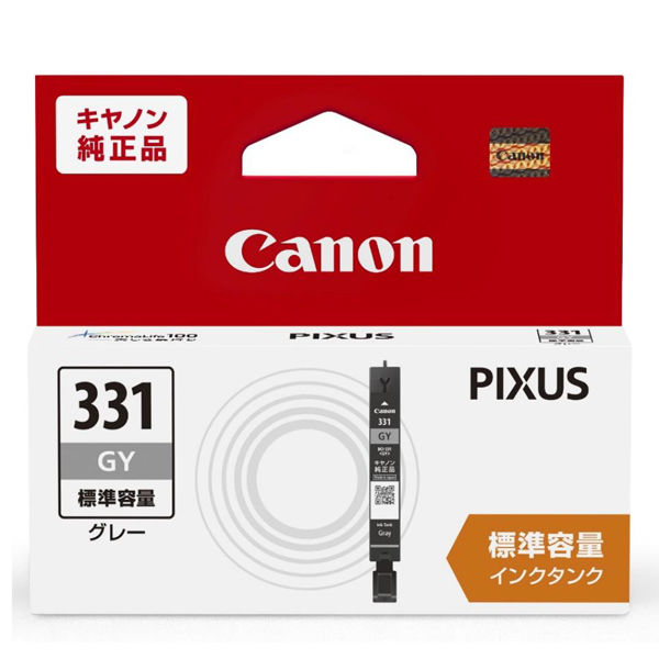 キヤノン（Canon） 純正インク BCIー331GY グレー 1個 - アスクル