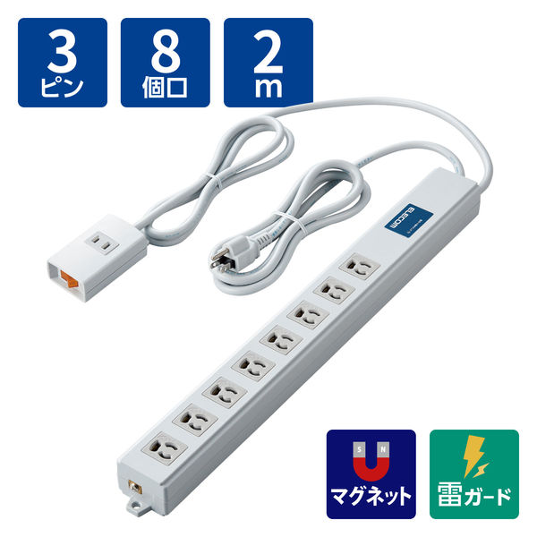 延長コード 電源タップ 2m 3ピン 8個口 手元スイッチ 雷ガード 磁石付