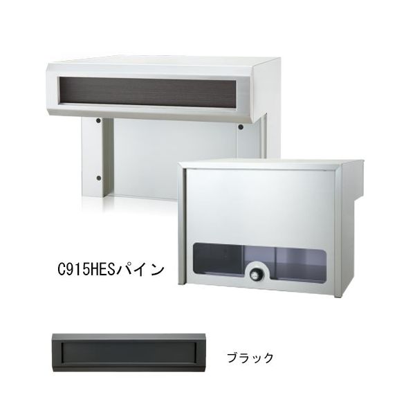コーワソニア 郵便ポスト SONIA 埋込ボックスタイプ Cタイプ C915B