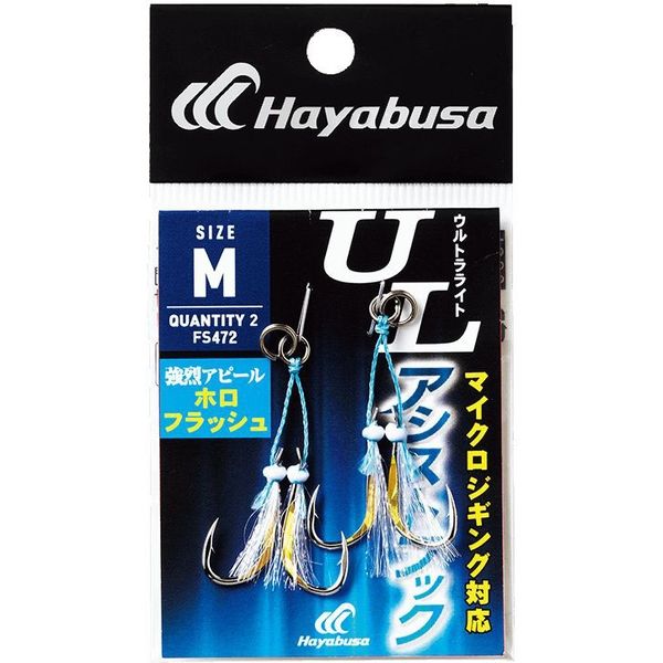 ハヤブサ FS472-M-8 ウルトラライトアシストフック ホロフラッシュ 1袋