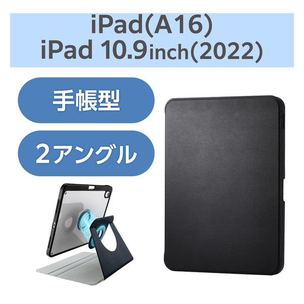 iPad A16 11インチ ケース タッチペンホルダー スリープ対応 ブラック