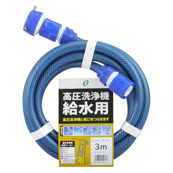 高圧洗浄機ホース 3m コネクタ&プラグ付 KST-1216L3B 1巻 三洋化成