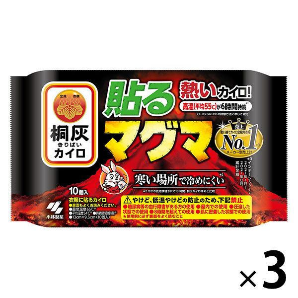 桐灰 めっちゃ熱いカイロ 貼るマグマ 衣類に貼るカイロ すぐ高温・屋外