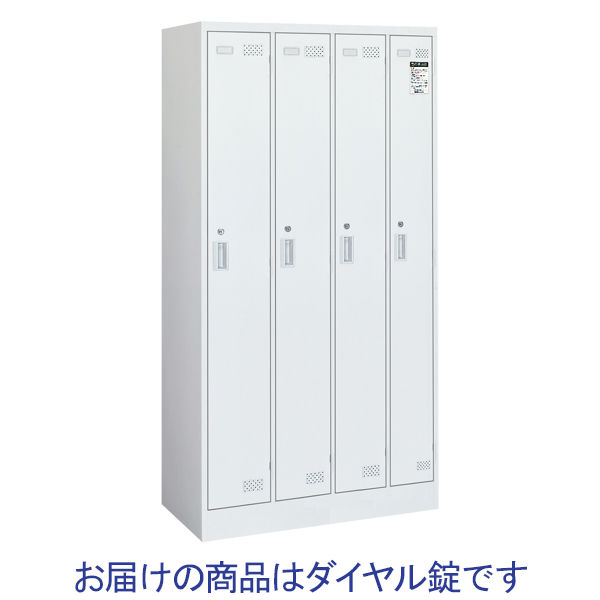 設置込】コクヨ LKロッカー 4連 4人用 ダイヤル錠 幅900×奥行515×高さ