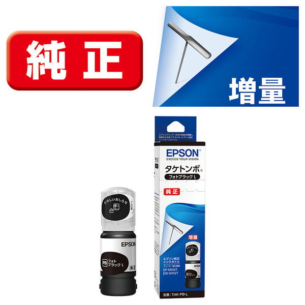 エプソン (EPSON) TAK-PB-L(タケトンボ) 純正インクボトル フォト
