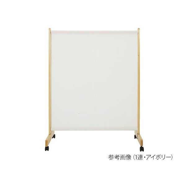 KLASS 布張りパーテーション(木製) 1連 ベージュ 7-5253-02 1台（直送