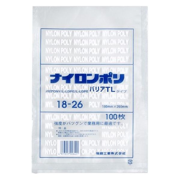 福助工業 真空袋 ナイロンポリ バリアTLタイプ 18-26 0706302 1袋(100