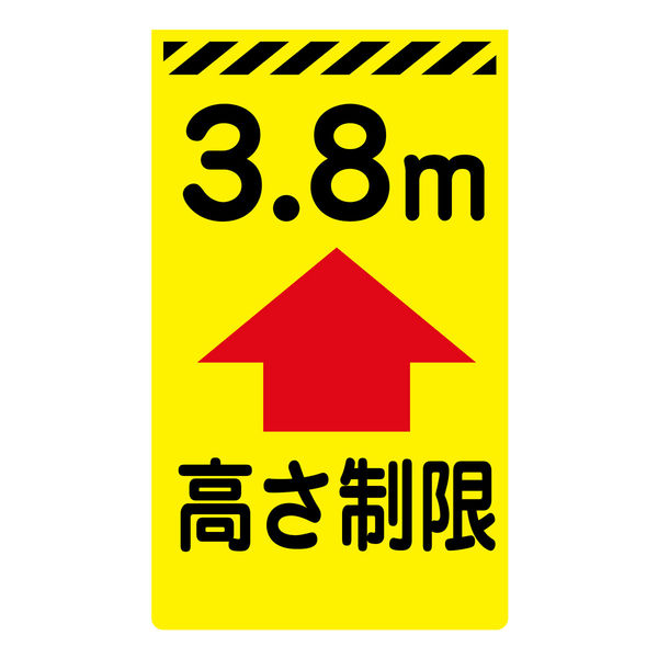グリーンクロス ニューコーンサイン蛍光イエロー Yー81 3.8m高さ制限 1