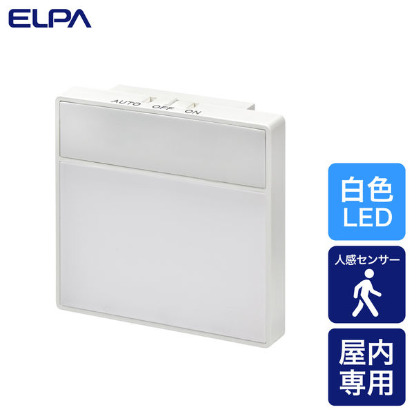 朝日電器株式会社 LEDセンサー付きライト PM-LF005PIR(W) 1個（直送