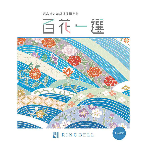 百花一選 春楡【はるにれ】 410026 1冊 リンベル（直送品） - アスクル