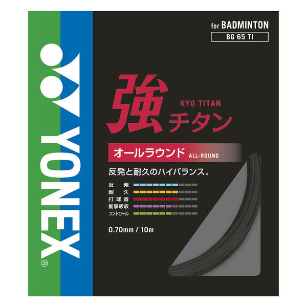 Yonex（ヨネックス) バドミントン ガット 強チタン BG65TI ブラック