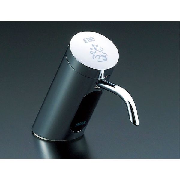 LIXIL 自動水石けん供給栓 オートソープ (1連・ムース状・上面補給有